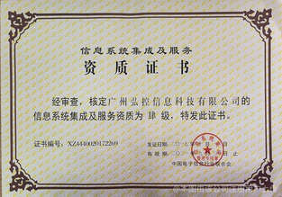 弘控科技 信息系統(tǒng)集成服務(wù)的創(chuàng)新實(shí)踐與價值探索